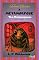 Livro A Metamorfose: A História de Gregor Samsa.: Livro infantil de anime e fantasia.