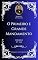Livro Charles H. Spurgeon - Sermão - O Primeiro e Grande Mandamento