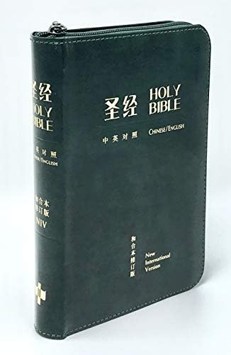 聖經：和合本(愛黑NIV中英對照索引精裝)/圣经：和合本 中国語繫体字 Simplified Chinese English Zipper Bible-RCUV-NIV 中英圣经-简体和合