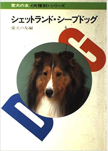 �V�F�b�g�����h�E�V�[�v�h�b�O (����ʃV���[�Y) �P�s�{ - 1987/2/1