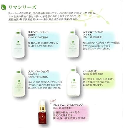 Amazon リマ パール乳液 1ml リマ 乳液 クリーム 通販