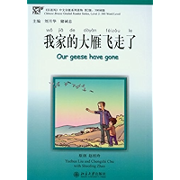 Chinese Breeze - Our geese have gone (Chinese Edition) book cover