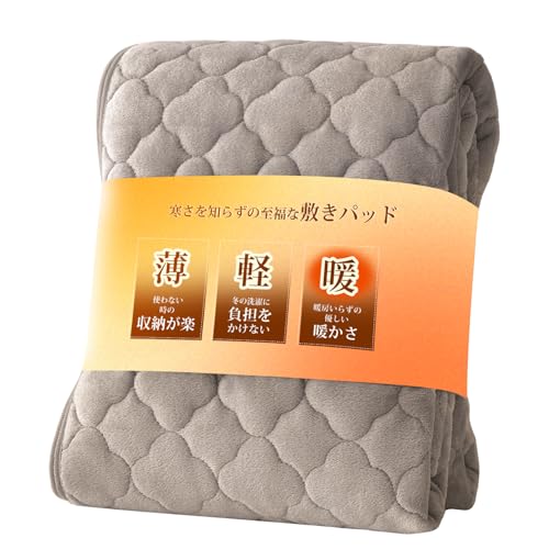クモリ(Kumori) あったか 敷きパッド 軽いのに暖かい フランネル マイクロファイバー おしゃれ なめらかタッチ ベッドパッド 洗える 秋冬 マットレスパッド 敷パッド (セミダブル・120X200cm シャンパン)