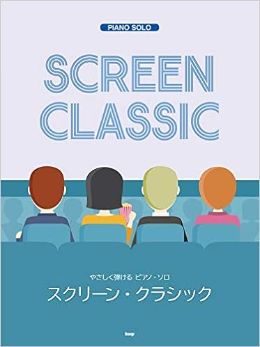 やさしく弾ける ピアノ ソロ スクリーン クラシック 楽譜 編集部 編集部 本 通販 Amazon やさしく弾ける ピアノ ソロ スクリーン クラシック 楽譜 編集部 編集部 本 通販 Amazon