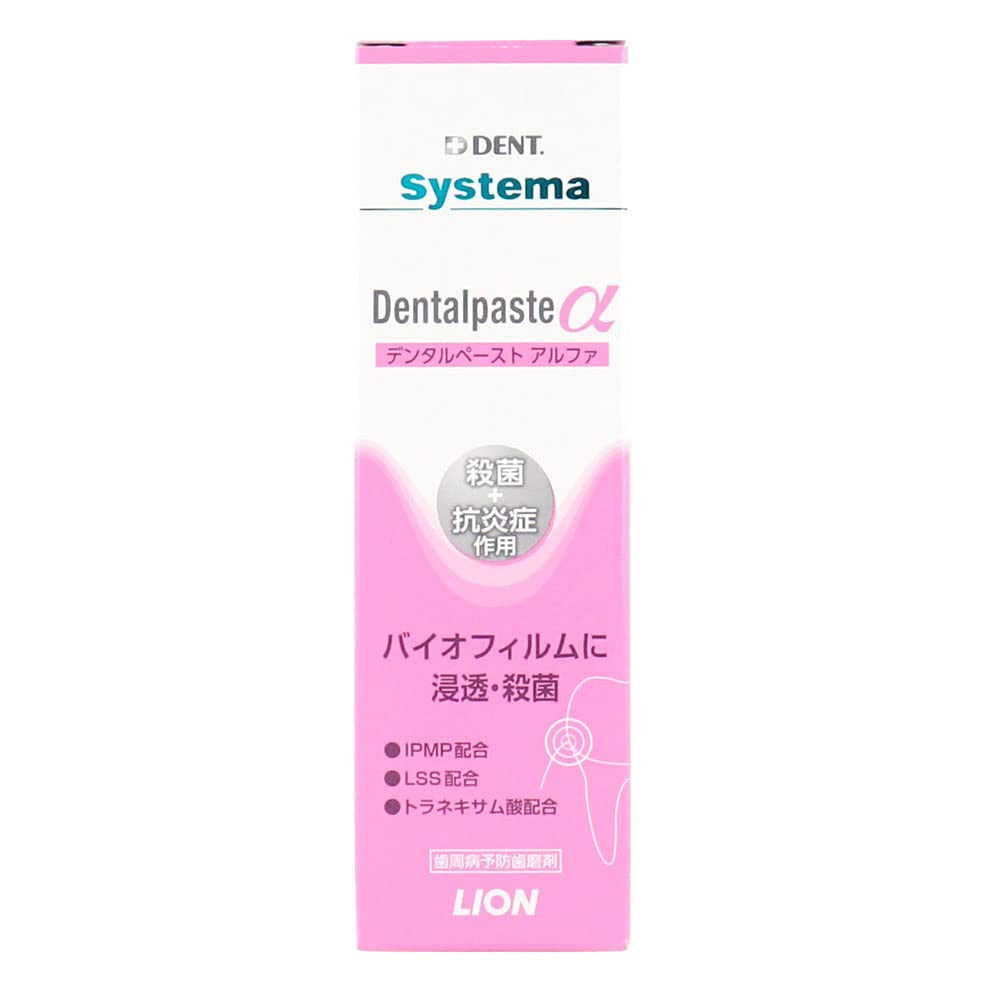 LION ライオン歯科材 システマデンタルペーストα 90g商品画像
