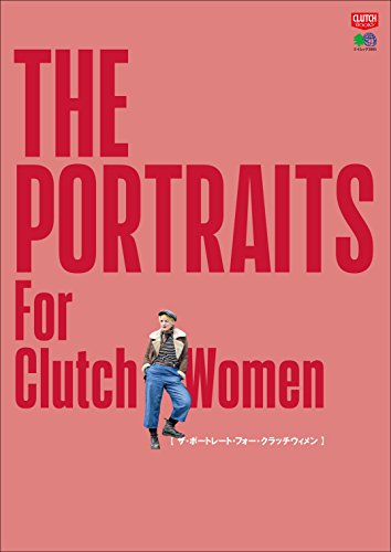 THE PORTRAITS For Clutch Women［雑誌］ CLUTCH BOOKS (Japanese Edition)