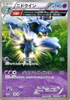 ポケモンカード Pcg ニドクインw連打 U Xy5 G ガイアボルケーノ ボックス Box デッキ開封品 カードゲーム トランプ ホビー Amazon