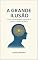 Livro A Grande Ilusão: “O que nos esconderam sobre Deus, o Ego e o Poder da Mente”