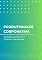 Livro Produtividade Corporativa: Estratégias para Maximizar a Eficiência e a Rentabilidade