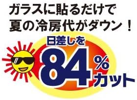 Amazon Co Jp リンテックコマース ガラスメイト 凸凹ガラス遮熱シートs 46cm 90cm 乳白色 Hgal 01s ホーム キッチン