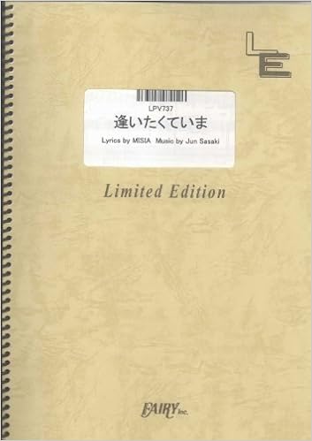 ピアノ ボーカル 逢いたくていま Misia Lpv737 オンデマンド 本 通販 Amazon