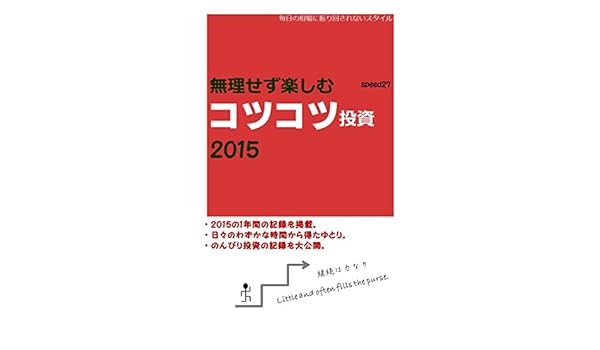 Murisezutanoshimukotsukotsutoushi2015 Easy Enjoy Ebooks - 