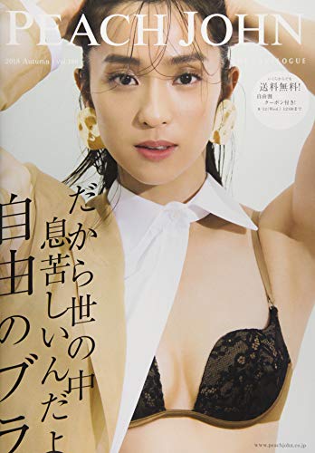 Mua Peach John The Catalogue 18 Autumn カタログ Tren Amazon Nhật Chinh Hang 21 Fado