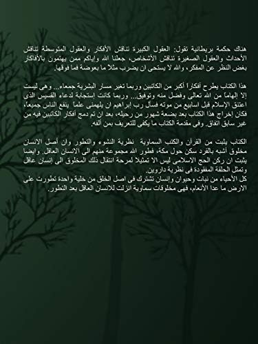 Azan Al-Anaam