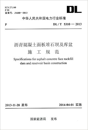Dl T 5310 2013 沥青混凝土面板堆石坝及库盆施工规范 国家能源局 Amazon Com Books