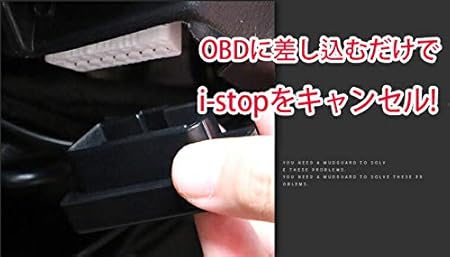 Amazon 株式会社エンラージ商事 マツダ車用 I Stopアイドリングストップキャンセラー Cx 5 Cx 8 Mazda 2アクセラ アテンザ デミオ ロードスター等のマツダ車に対応 Ver 2 0 N 車用電化製品 車 バイク