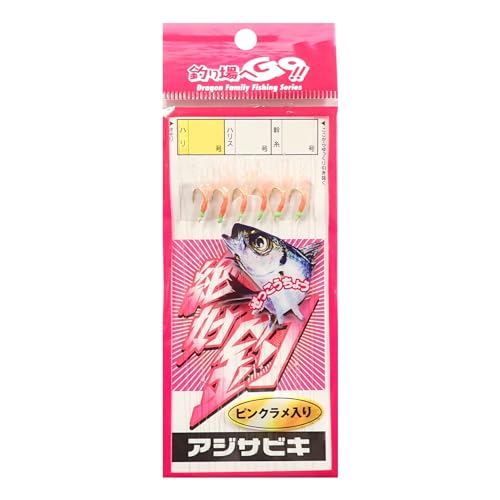 MARUSHINGYOGU(マルシン漁具) DRAGON サビキ仕掛 アジサビキ 絶好釣 ピンクラメ入り 針5号 ハリス0.8号 幹糸2号