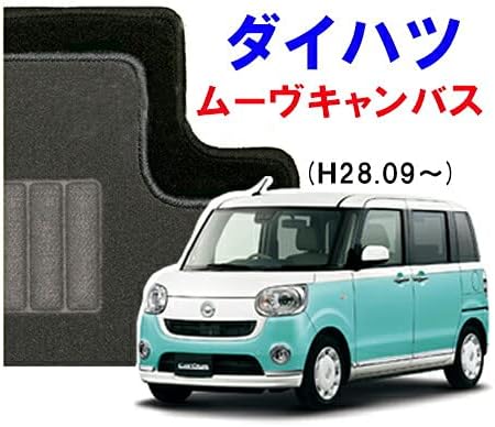 Amazon 1147shop Estera ダイハツ ムーヴキャンバス フロアマット カーマット 自動車マット カーペット 車マット じゅうたん 室内マット 内装マット アクセサリー インテリア La800s H28 09 1台分 C Js Da Canbus2809db フロアマット 車 バイク