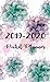 2019-2020 Pocket Planner: Monthly calendar Planner | January - December 2019 - 2020 For To do list P by Pamela O. Chavez