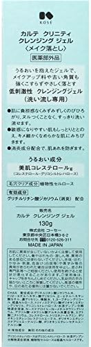 Amazon Carte Crinity カルテクリニティ コーセー カルテクリニティ クレンジング ジェル 130g Carte Crinity カルテクリニティ クレンジングジェル 通販