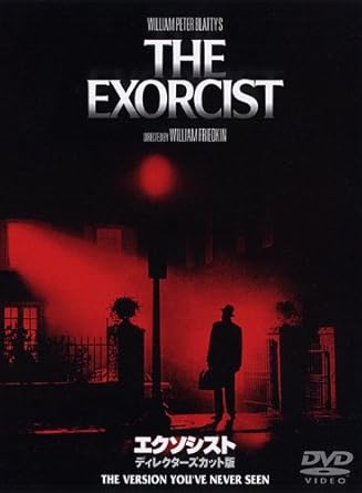 Amazon エクソシスト ディレクターズカット版 Dvd 映画
