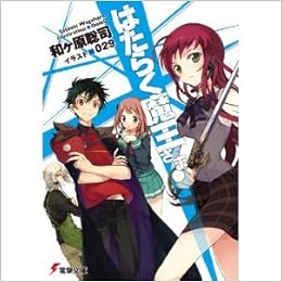 Get Hataraku Maou Sama 1 Japan Import Amazon Com Books For Android Get Wallpaper Hataraku Maou Sama 1 Japan Import Amazon Com Books Free HD