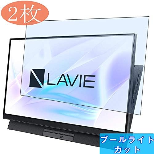 2枚 Sukix ブルーライトカット 1着でも送料無料 Nec Lavie Desk All In One Da770 Mab Pc Da770mab 23 8インチ Aio 自己修復 日本製素材 4h フィルム 保護フィルム 対応 気泡無し 保護 0 15mm 修繕版 ガラスフィルム 用 専用 強化ガラス カット 非 適用 プロテクター 2枚 Sukix ブルーライトカット 1着でも送料無料 Nec Lavie Desk All In One Da770 Mab Pc Da770mab 23 8インチ Aio 自己修復 日本製素材 4h フィルム 保護フィルム 対応 気泡無し 保護 0 15mm 修繕版 ガラスフィルム 用 専用 強化ガラス カット 非 適用 プロテクター