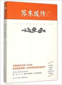 Su dongpo food image