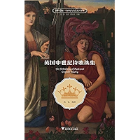 英国中世纪诗歌选集 (Chinese Edition) book cover