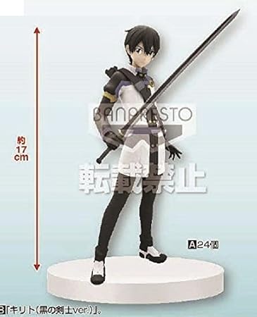 Sword Art Online II - Kirito SQ Figur (Asuna Color Version) Banpresto (18cm) - Original & lizensiert
