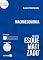 Livro Macroeconomia Esquematizado® - 5ª edição 2024