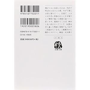 Love Initiation (Japanese Edition)
