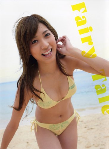 大島麻衣写真集 Fairy Tale