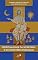 Livro Espiritualidade da secretária e do secretário paroquial (Comunidade e missão)