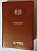 Holy Bible - English / Chinese - English Standard Version ESV / Parallel Bilingual Version