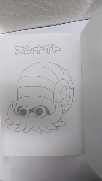 Amazon ポケモン ワニノコ マリル ギャラドス スイクン オムナイト 塗り絵 ポケットモンスター おもちゃ おもちゃ