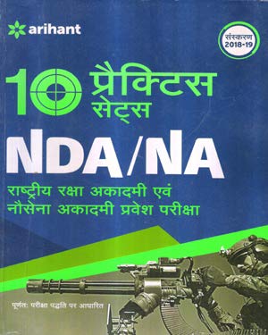arihant Complete Practice Book 10 Sets in Hindi for NDA / NA Exam