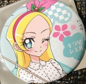 Amazon プリキュアアラモード キラ星シエル キュアパルフェ Oioi マルイ 限定 缶バッジ アニメ 萌えグッズ 通販