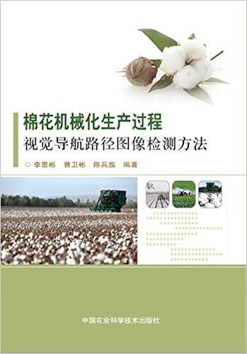 棉花机械化生产过程视觉导航路径图像检测方法 Amazon Co Uk 李景彬 曹卫彬 陈兵旗 Books