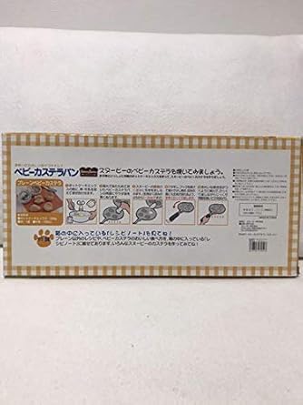 Amazon Co Jp スヌーピー ベビーカステラパン お菓子型 人形焼 ホビー