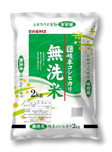 パールライス 岐阜県産 無洗米 こしひかり 2kg 国産
