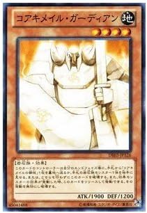 遊戯王カード コアキメイル ガーディアン De03 Jp126 N デュエリストエディション３ 収録カード トレカ 通販 Amazon