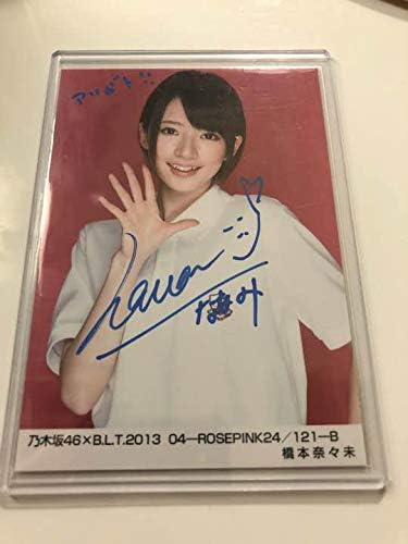 Amazon 橋本奈々未 直筆サイン 生写真 アイドル 芸能人グッズ 通販