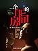 A Room of One's Own (Bridge Bilingual Classics) (English-Chinese Bilingual Edition) (Chinese Edition by Virginia Woolf