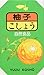 Green Yuzu Kosho (Ao Kosho) By Earthy Delights 2.82 Oz