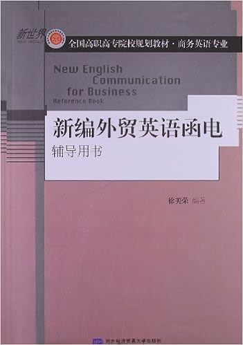 浙江省高校系列教材建设项目 商贸英语系列 外贸英语函电 徐腾飞 等 Amazon Com Books