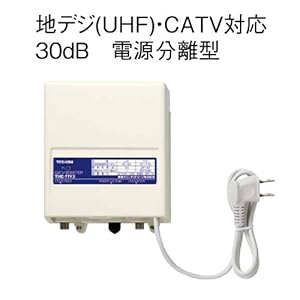 東芝　地デジ(UHF)・CATV　ブースター　30dB型　THC-77F3