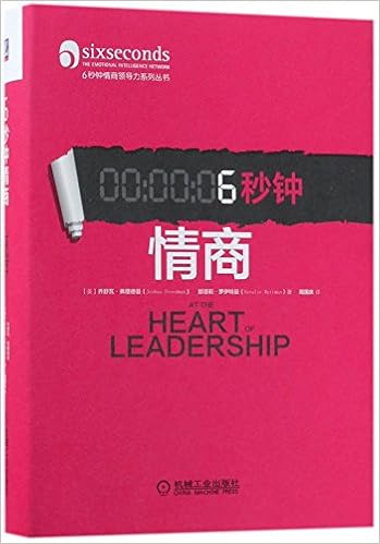At The Heart Of Leadership Chinese Edition Joshua - 