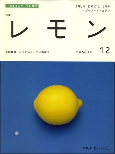 旬 がまるごと 09年 05月号 雑誌 本 通販 Amazon
