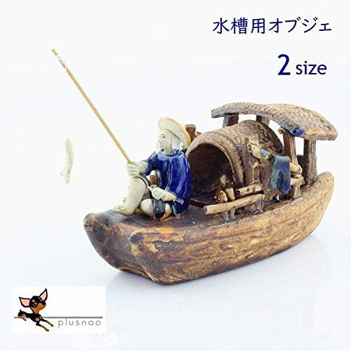 Amazon Co Jp Plus Nao プラスナオ 水槽用オブジェ アクアリウムオブジェ 水中レイアウト 船 釣り人 水槽オーナメント 水槽内アクセサリー 水中インテリ 3インチ 服 ファッション小物